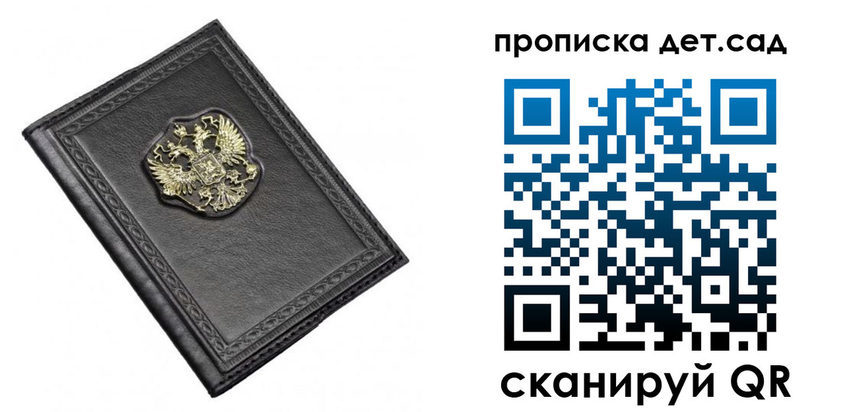 прописка 2025 в Таре