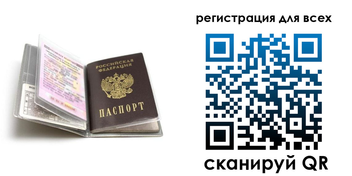 регистрация в Таре