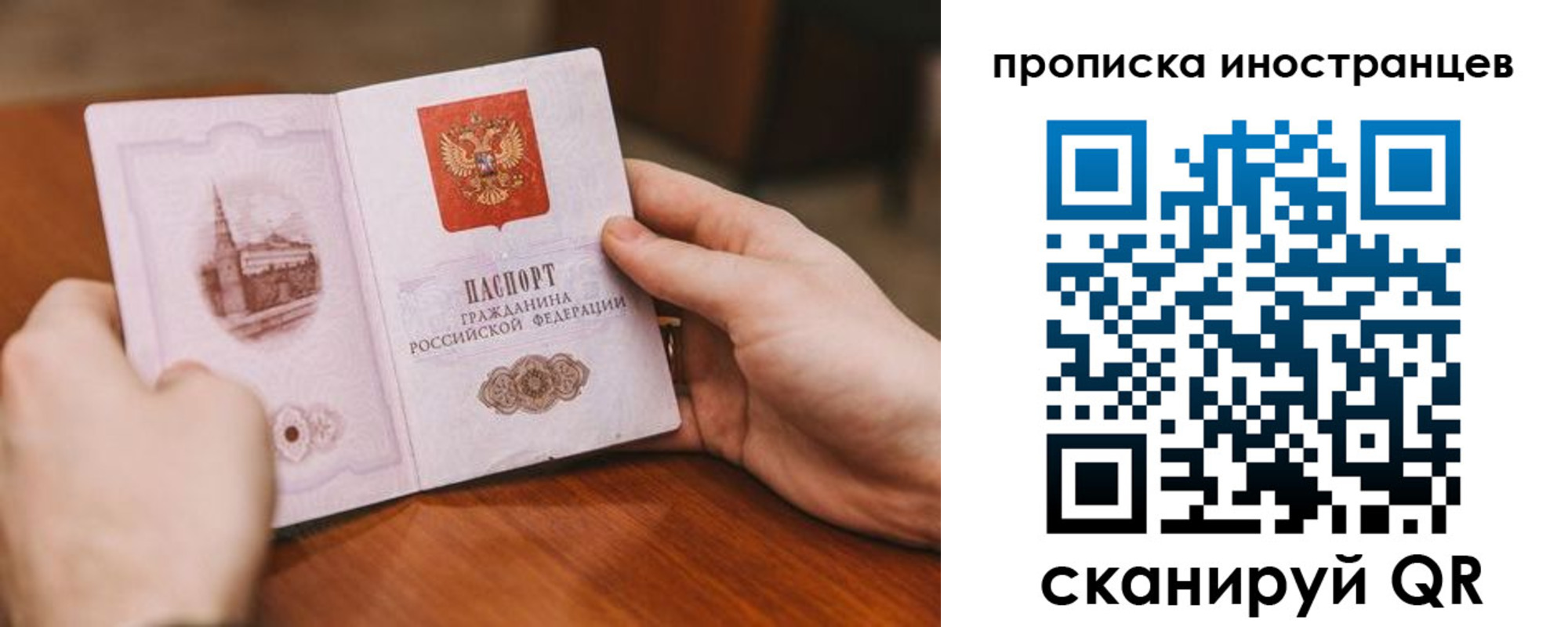 прописка регистрация в Таре