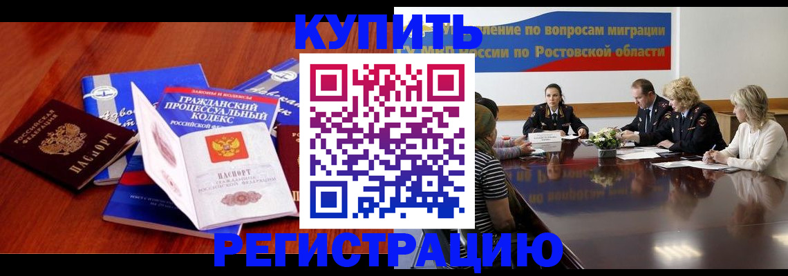 прописка 2025 в Таре