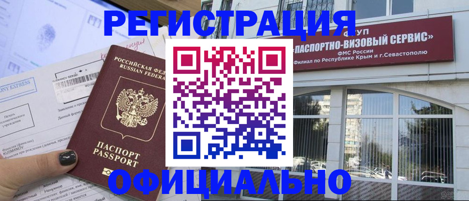 временная регистрация госуслуги в Таре