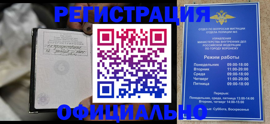 где прописаться в Таре