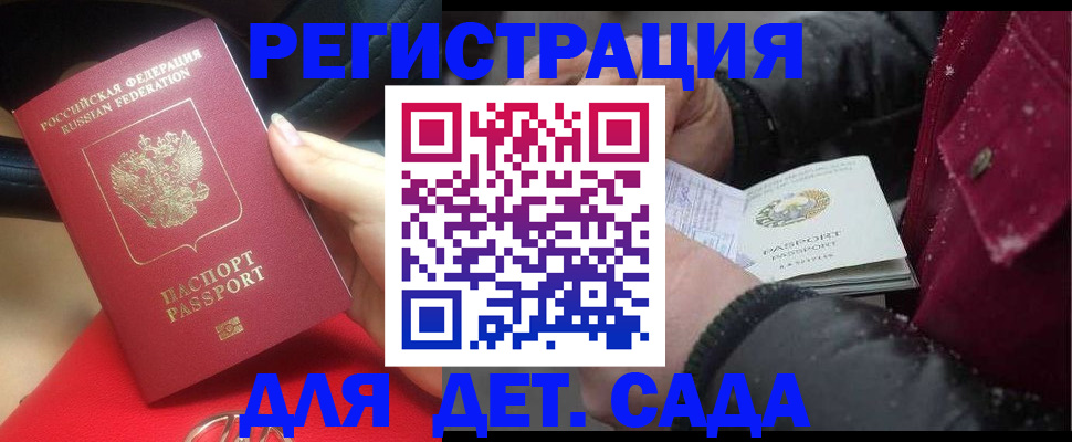 прописка в квартире в Таре