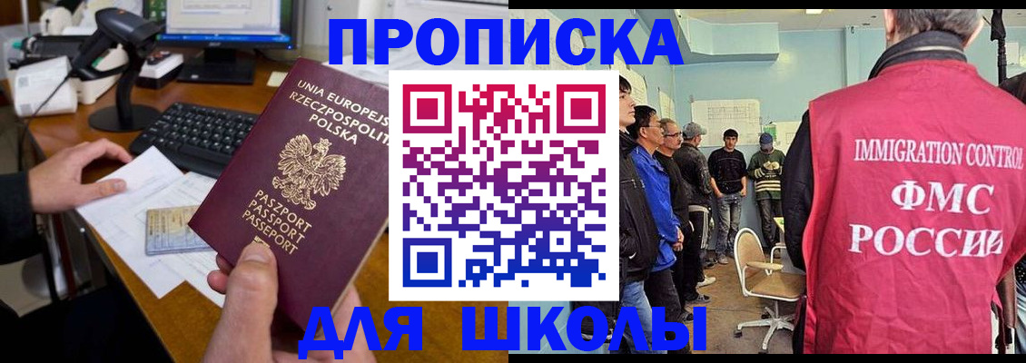 прописка для работы в Таре