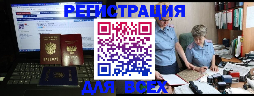 временная регистрация в квартире в Таре